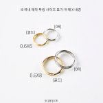 [C0105] 투링 더블링 써지컬 이중링 연결 오링 열쇠고리 키홀더 부속 재료 [1봉] : 루아앤로니