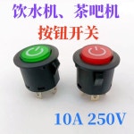 로커 스위치 SR 06NR 센서 측면 32 전위차계 16A250V 원형스위치 : 바른생황상점