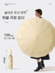 우산 장우산 우양산 접이식 UV차단 자외선 우산겸용 크림황(48골) : 세진퍼플