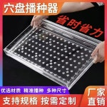 옥수수 트레이파종기 콩심기 코인 트레이모종기 50구멍 들깨 구멍판 비료주입기 모종 32홀 배추쌈 쑹화 : 릿걸