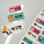 네임스티커 방수 이름스티커 이름표스티커 어린이집  킨더가든 사이즈혼합 한글1 : 디자인아지트
