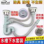 1구 싱크통세트 배관교체 세트 트랩 스테인레스 주방 씽크대호스 배관 싱크대배수구 1 110 하수기 송전 : 햇살비치는마켓