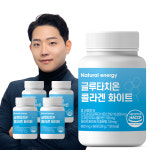 웰핏 글루타치온 콜라겐 화이트 60정 X 5통 5개월분 : 99VITAL