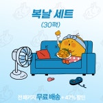 BHC 복날 세트 (30팩) : 주식회사 비에이치씨