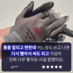 3M 컴포트그립 에어 쿨 여름용 장갑 작업용 다목적 코팅 장갑 : 비버인터내셔널