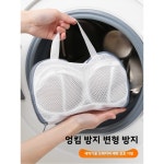 브래지어 세탁 가방 속옷 청소를위한 특별 변형 방지 필터 네트 보호 주머니 케어 메쉬 포켓 : 대단종합몰