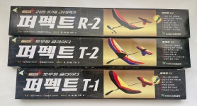 고성능 경기용 고무동력기 R-2 글라이더 T-2 T-1 : 화이트문구몰