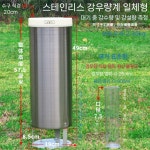 스테인리스 강우량계 빗물 통형 스텐 레인 농업 픽앤몰 강수량 장마 강수 감지 우량계일체형 : OP글로벌