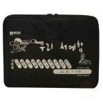 삼안 묵로 우리 서예함세트 1개 어린이서예 서예도구세트 : 삼안산업