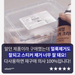 3M 프리미엄 스티커 크리너 접착제거제 진득이제거 420ml (1BOX 20개입) : 3M공식대리점 이지몰