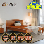 구들장 통구리S 싱글 황토숯볼 흙침대 : 구들장침대