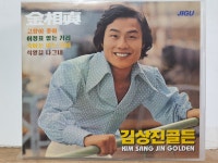 105 - 10 / 중고 개봉 CD) 김상진 골든 2CD,아웃케이스 : 우리종합컬렉션