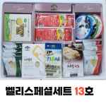 벨리 스페셜세트 13호 : 임실치즈벨리 온라인 판매장