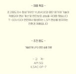 [파주 평화타이어] 합성유 엔진오일 교환 패키지 : 평화용품
