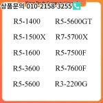 55600 3.5GHz 6코어 12스레드 CPU 프로세서 L3=32M 000000927 LGA AM4 : 한라물산24