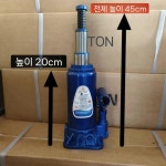 소형 유압 자키 자동차 공구 작기 정비 거치대 실린더 : 골든타임24