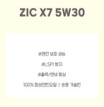수진카타이어오일교환 | [파주 평화타이어] 합성유 엔진오일 교환 패키지 : 평화용품