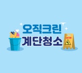 코어메디칼 2월 : 오직크린
