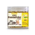 산양유 단백질 펠렛 150g / 슈가글라이더 햄스터 피그미다람쥐 팬시마우스 고슴도치 간식 : 미니스토리펫