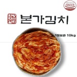 국내산 본가 포기김치 10kg 국산 고랭지 김장 수육 캠핑 가정용 식당용 업소용 기본박스 : 일등푸드몰