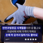 3M 장갑 슈퍼그립 200 그레이 반코팅 작업장갑 코팅장갑 회색 : 3M열린장