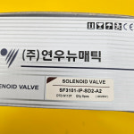 YPC SF3101-IP-SD2- 리드선램프코일 5포트 2위치 싱글형 솔레노이드밸브 : 서해자동제어