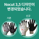 3M 절단방지 장갑 슈퍼 그립 노컷5 잘림 자상 방지 NBR 코팅 베임 안전 작업 장갑 : 3M공식대리점 이지몰