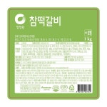 청정원 참떡갈비 1kg (100g×10ea) /[아이박스+아이스팩] : 울산식자재몰
