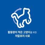 힐스 고양이 다이어트 사료 어덜트 라이트 2kg : 힐스 온라인 공식대리점
