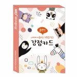 YST 강점카드 나의꿈탐색워크지 진로교육교구 나의강점찾기 진로카드 : 오또또