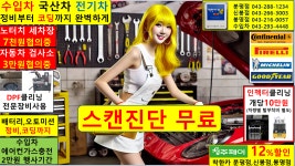 카센터 죽동 지족동 추목동 탑립동 하기동 학하동 화암동 중구 구완동 금동 대사동 대흥동 : 자동차의 모든것 착한카