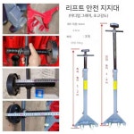 자동차 리프트잭 밋션 브라켓 스탠드 미션잭 차량 회색 : 타이밍월드