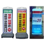 국산 스마트 입간판 H1415x D470 / 양면인쇄 / 입구간판 광고 배너 홍보 : 인천미래산업 스토어