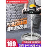 대형 핸드 블렌더 블랜더 시멘트 양념 믹서 콘크리트 1. 981004 본체 M12 : 셀러브리티-