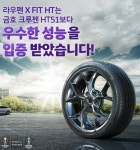 중산타이어 2454519 라우펜 타이어수리 한국 금호 넥센 : 타이어코스코