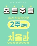 힐미릴미 올라 히알틴 주름 앰플 : 아마란스피누스 해외지점