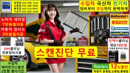 카센터 일요일 서울 경기도 청주 대전 광주 하남 평택 구리 포천 과천 인천 안양 시흥 수원 : 자동차의 모든것 착한카