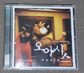 오아시스 OST (개봉 CD) 이창동 문소리 설경구 : 잼냥이카세트시디
