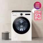 [으뜸효율 대상] LG 트롬 오브제컬렉션 드럼 세탁기 FX24ENE 24KG 1등급 네이처베이지 : LG전자인증점 삼정