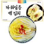 중국산 백김치10kg 수입 중국 맛있는 포기백김치 업소용 기본박스 : 일등푸드몰