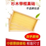 벌집 프레임 양봉 자재도구 벌키우기 액세서리 꿀벌통 도구 양봉자재 원형 90매 채집 농장 : 다돈스토어