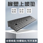 경사로 보조 스텝 슬로프 고무 출입문 경사 발판 턱제거 경사판 100X10X3 오르막 고무플라스틱100 25 4CM : 더블유앤비WNB