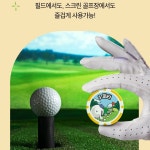 어썸옥스필드필드그늘집 | 골프 게임칩 14개입 캐디피 그늘집 식사 벌칙폭탄 볼마커 필드라운딩 스크린골프장 자석 : 민이사랑마켓
