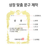 학교 상장 감사장 졸업장 맞춤 인쇄 제작 500장 : 인쇄의정석