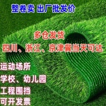 인조잔디매트 야외 마당 녹색 가로 50m 카페트 두께 실내외용 25m 5cm 1 맞춤 상담 고객 : 마켓펄스