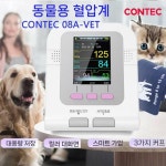 애완 동물 혈압 노견 동물병원 강아지 측정기 심박수 혈압측정기 : 지구곳간