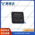 (1개)ATSAME70Q21A-AN QFP144 패키지 ATSAME70Q21-AN 32비트 반도체 #   96-9 : 마햄네공장