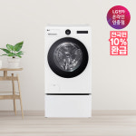 [으뜸효율 가전] LG 워시콤보 미니워시 화이트 세탁기 건조기 일체형 25kg 15kg 4kg : LG전자인증점 대명유통