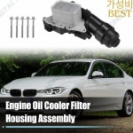 엔진 오일 쿨러 필터베이스 어셈블리 2014-2020 BMW i8 X1 F45 미니 쿠퍼 Clubman 11428585235 : 공덕보살