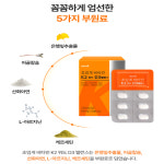 참굿즈 비웰 초임계 MK-7 메나퀴논 비타민 K2 위드 D3 밸런스 30정(1개월분) : 에스엠헬스코리아